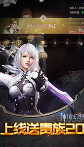 神谕幻想手机版