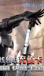 神谕幻想手机版