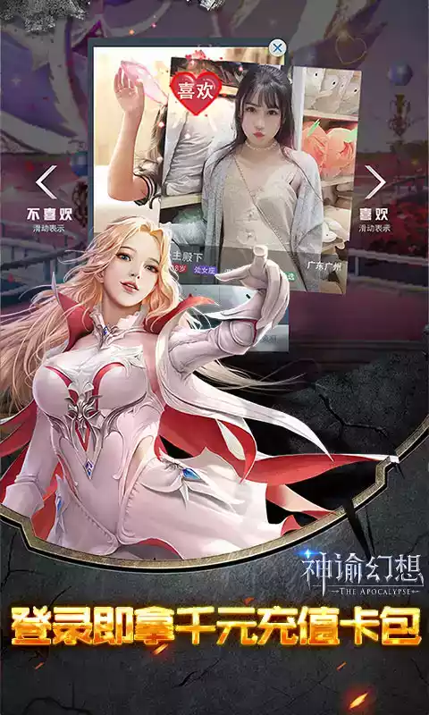 神谕幻想手机版