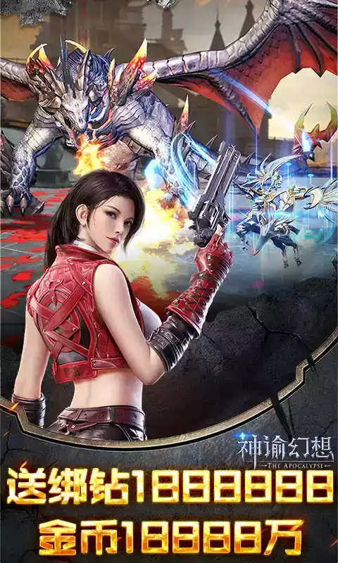 神谕幻想手机版