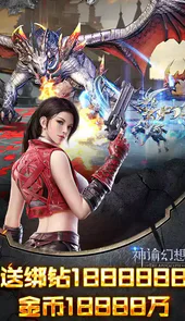 神谕幻想手机版