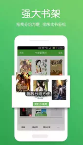 爱阅读