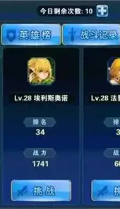 龙之谷破晓奇兵
