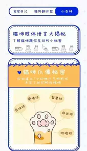 宠物笔记手机版