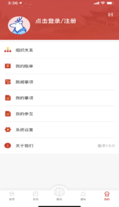云岭职工医疗互助app