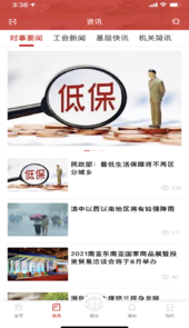 云岭职工医疗互助app