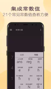 函数计算器app
