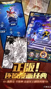 圣斗士星矢正义传说最新
