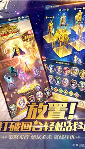 圣斗士星矢正义传说最新