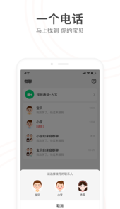小天才app
