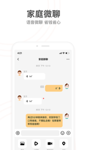 小天才app