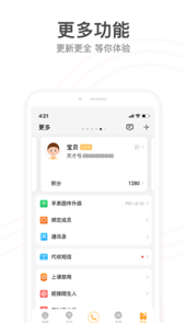 小天才app