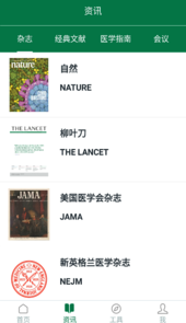 爱深思(医学学习)
