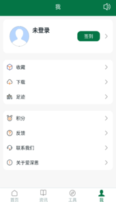 爱深思(医学学习)