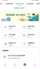 职云课堂手机版