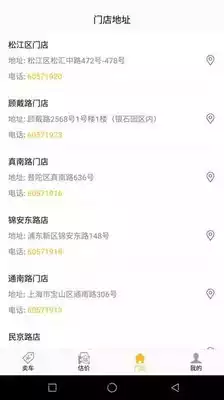 车开新二手车app