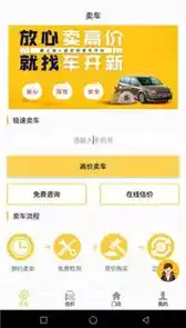 车开新二手车app