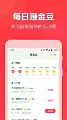 返还购app