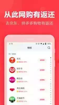 返还购app