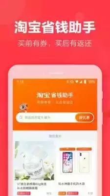 返还购app