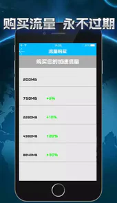 泡泡加速器最新
