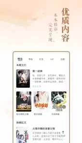 趣读小说网