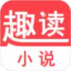 趣读小说网 5.10