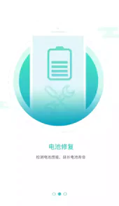优电电池