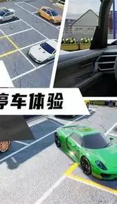 科二模拟器倒车入库游戏