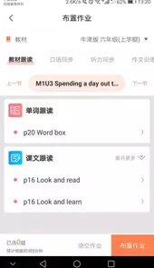 轻松英语教师端