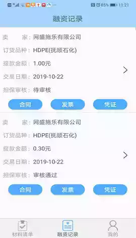 网盛金宝app