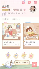 念念手帐贴纸