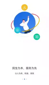 河北人社官方版