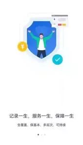 河北人社官方版