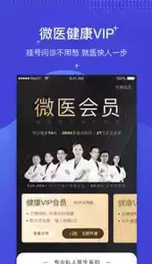 武汉电子医保凭证免费版