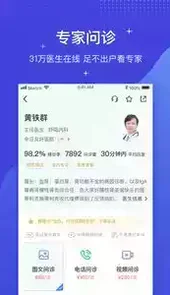 武汉电子医保凭证免费版