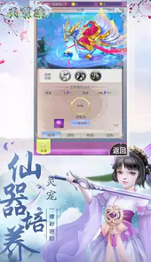天翼决(冒险闯天涯)