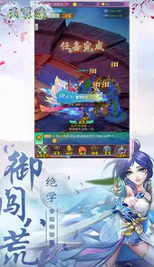 天翼决(冒险闯天涯)