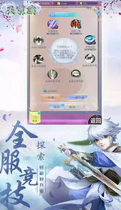 天翼决(冒险闯天涯)