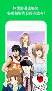 韩国漫画网站webtoon