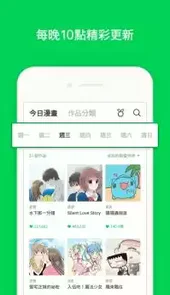 韩国漫画网站webtoon