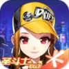 掌上qq飞车最新版 7.19
