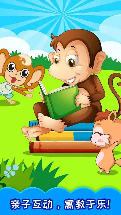 儿童动物找茬游戏