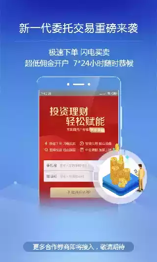 钱龙炒股软件