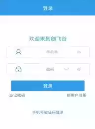 创飞谷app