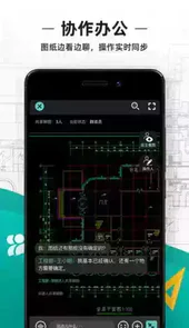cad看图王最新耗子破解版 安卓
