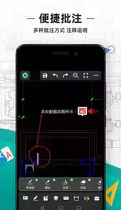 cad看图王最新耗子破解版 安卓
