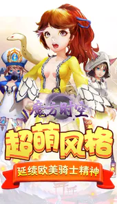 魔方时空（送V5神秘宠物）