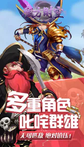 魔方时空（送V5神秘宠物）