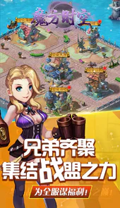 魔方时空（送V5神秘宠物）